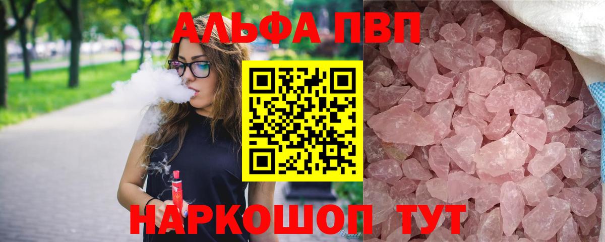 APVP крисы CK Сыктывкар