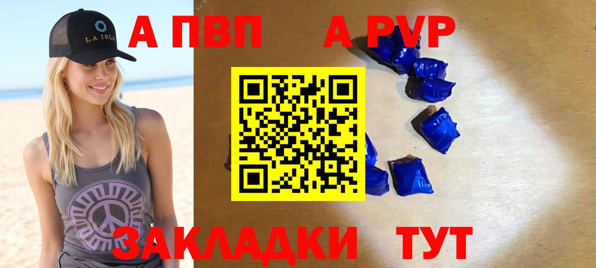 A-PVP СК  A PVP кристаллы  сколько стоит  Сыктывкар  A-PVP СК КРИС 