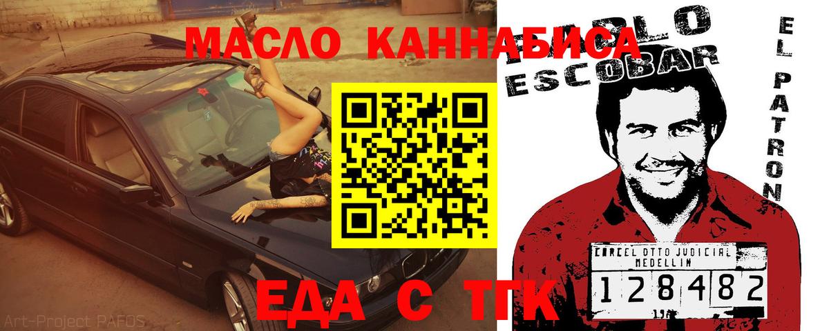 Сыктывкар  Печенье с ТГК марихуана  Вход с VPN 