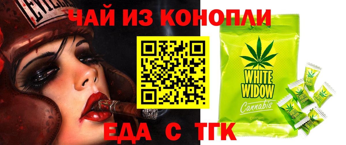 Cannafood марихуана Сыктывкар