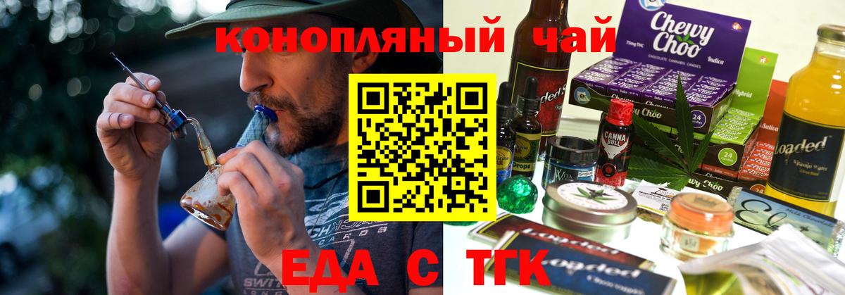 Cannafood конопля  Сыктывкар 