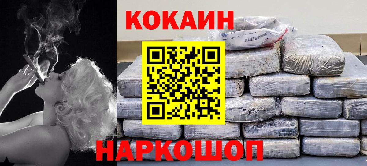 Кокаин FishScale  COCAIN  Вход с VPN  Сыктывкар  Кокаин Колумбийский 