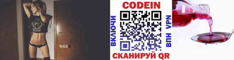 Кодеин Purple Drank  наркошоп  Сыктывкар 