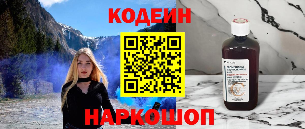 Codein Purple Drank Сыктывкар
