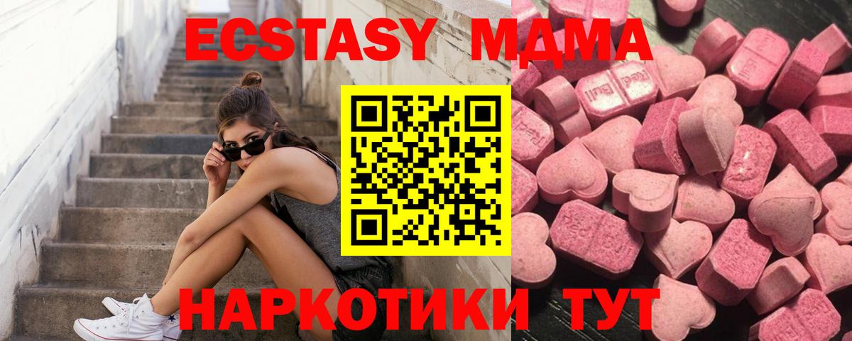 ЭКСТАЗИ  Каннабис  COCAIN  МЕФ   MDMA  Меф МЯУ МЯУ   Сыктывкар  ГАШИШ 