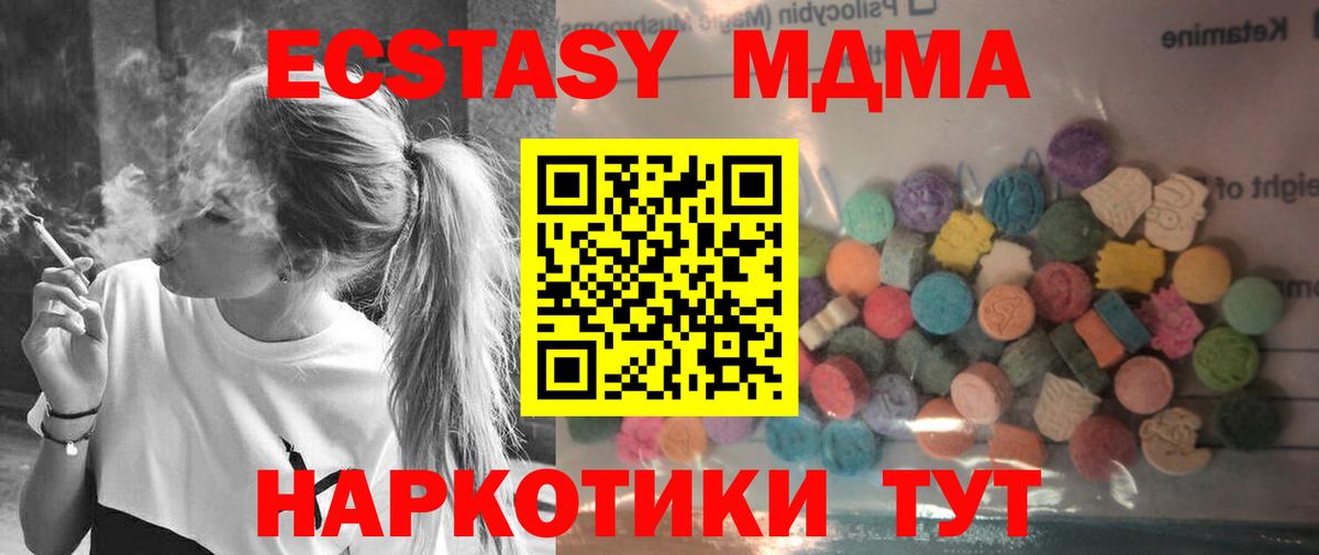 ЭКСТАЗИ ешки  наркошоп  Ecstasy  Ecstasy Дубай  Сыктывкар 