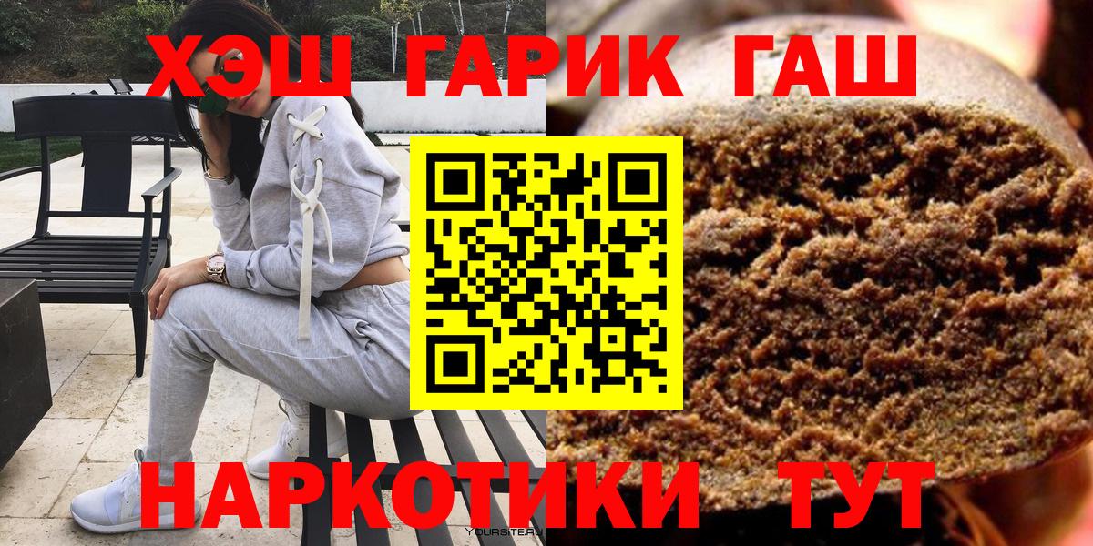 ГАШИШ Premium Сыктывкар