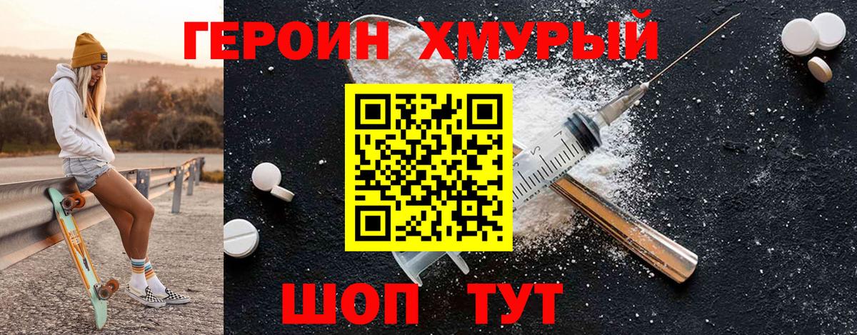 Героин афганец  ГЕРОИН  Сыктывкар 