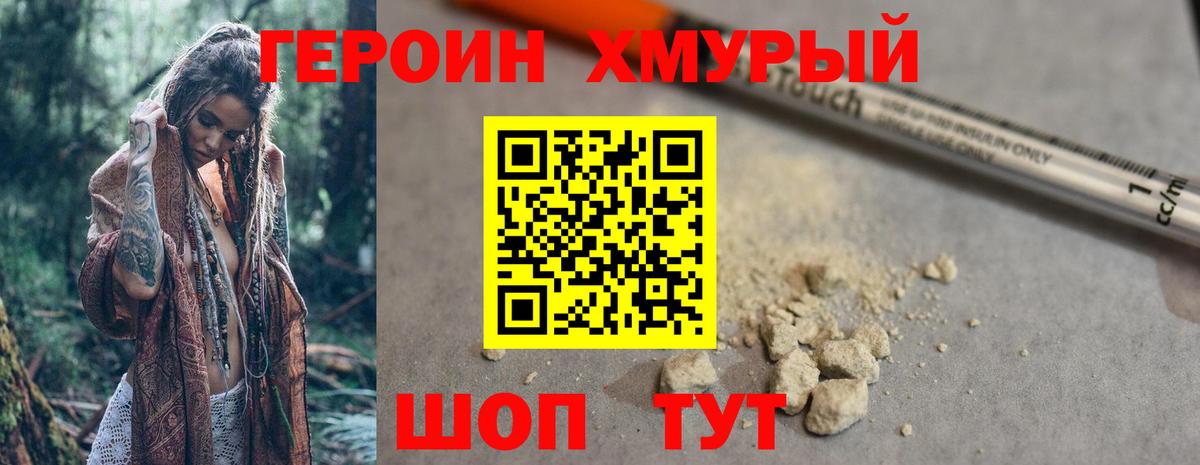 Героин Афган Сыктывкар