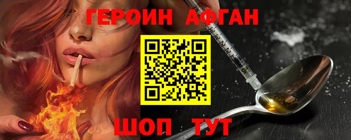 Сыктывкар  Героин герыч  Вход с VPN 