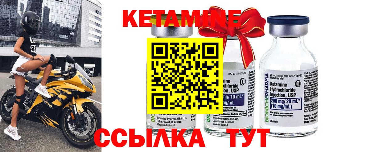 Кетамин ketamine  Сыктывкар 