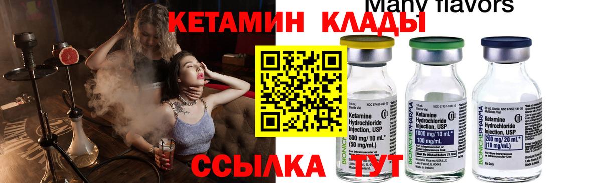 Кетамин ketamine  Вход с VPN  Сыктывкар  Кетамин VHQ 