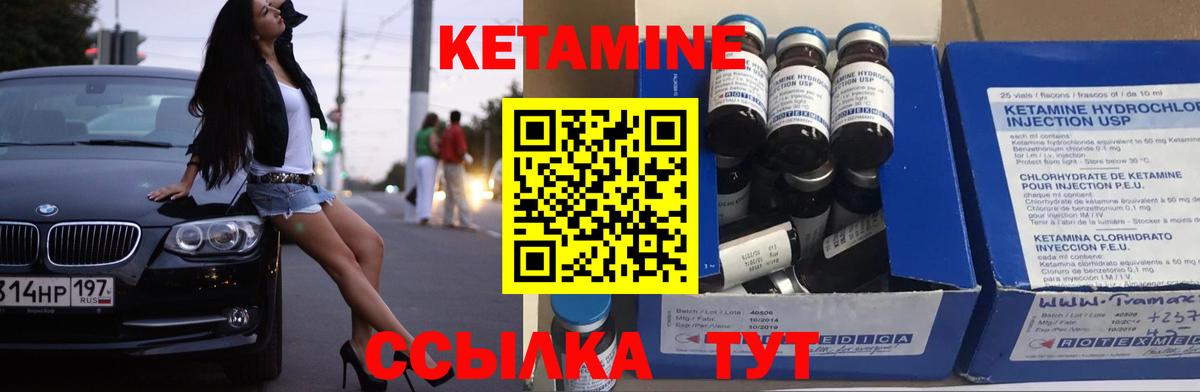 Кетамин VHQ Сыктывкар