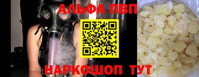 шишки Беслан