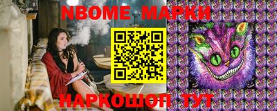 шишки Беслан