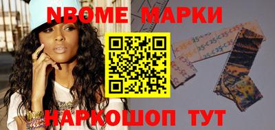 шишки Беслан