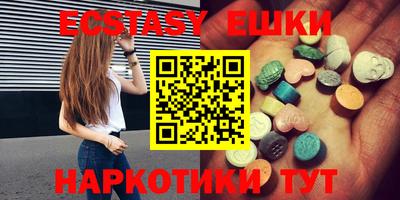 экстази Малгобек