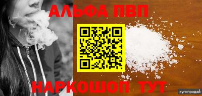 Альфа ПВП Обнинск
