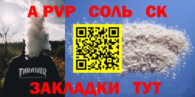 сатива Малоярославец