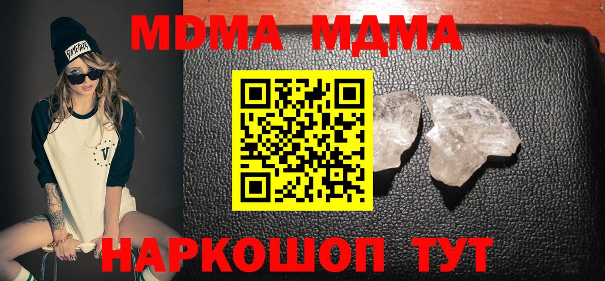 MDMA  Вход с VPN  Сыктывкар  MDMA кристаллы 