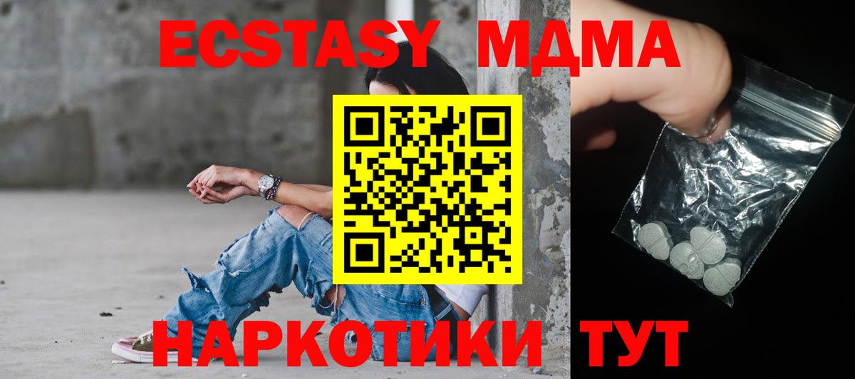 МДМА crystal Сыктывкар
