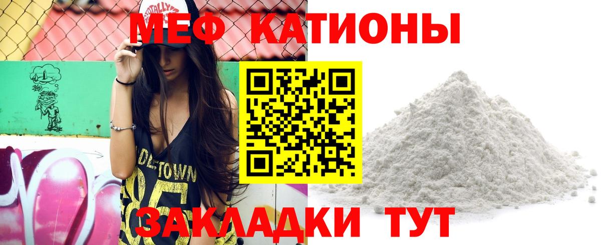 Сыктывкар  Меф VHQ  Мефедрон мяу мяу  МЕФ  Вход с VPN 