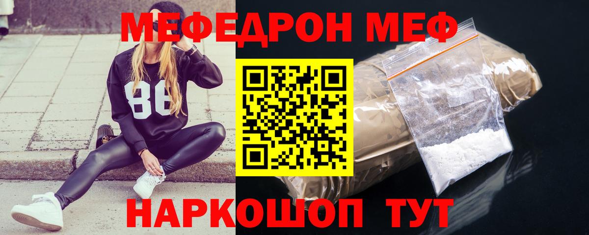 Меф кристаллы Сыктывкар