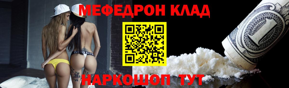 МЯУ-МЯУ  Сыктывкар  МЕФ  МЕФ mephedrone 