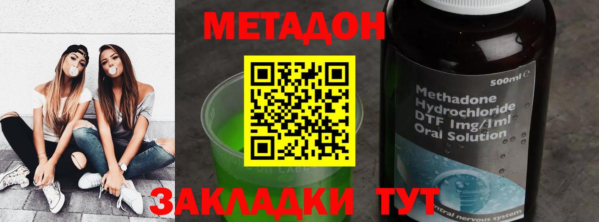 МЕТАДОН VHQ Сыктывкар