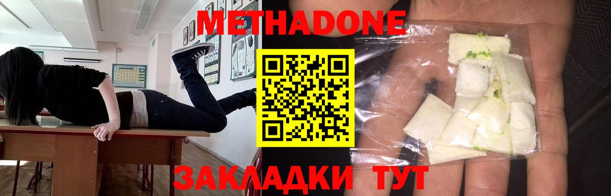 Метадон VHQ Сыктывкар