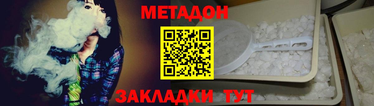 Сыктывкар  МЕТАДОН белоснежный  Вход с VPN 