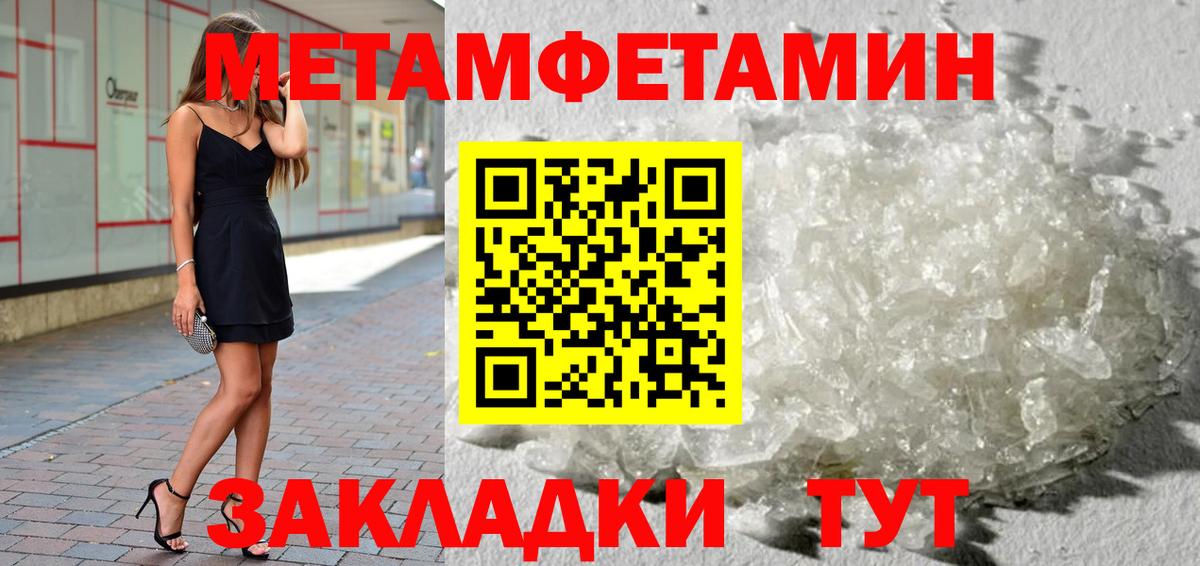 Первитин винт  Первитин винт  МЕТАМФЕТАМИН  Сыктывкар 