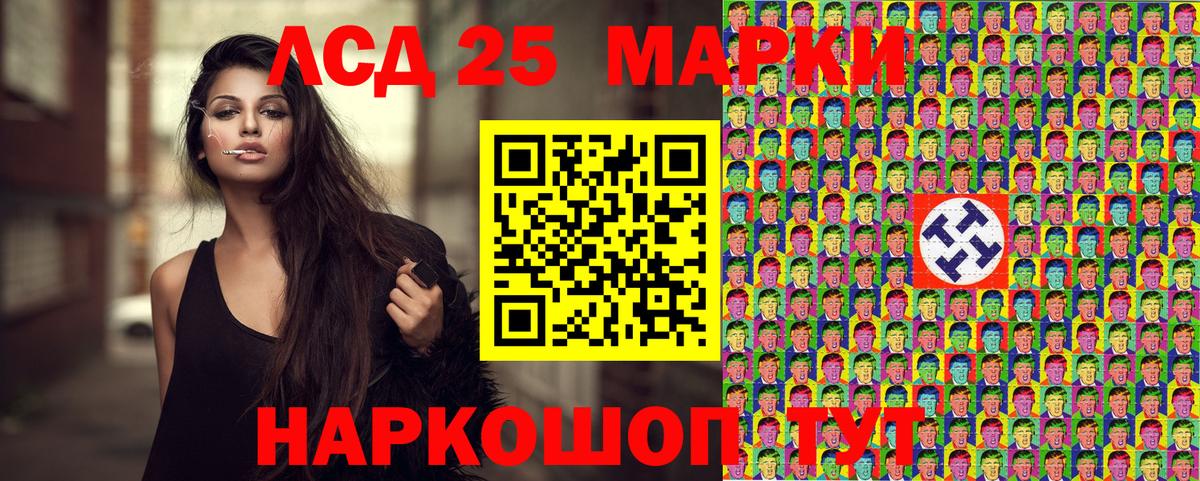 Марки 25I-NBOMe 1,5мг  цена наркотик  Сыктывкар 