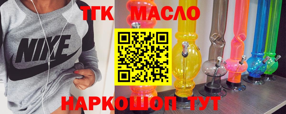 ТГК Wax Сыктывкар